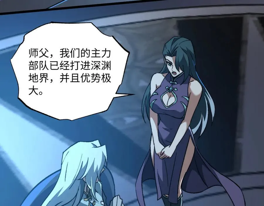 第44话：魔潮将至 第30页
