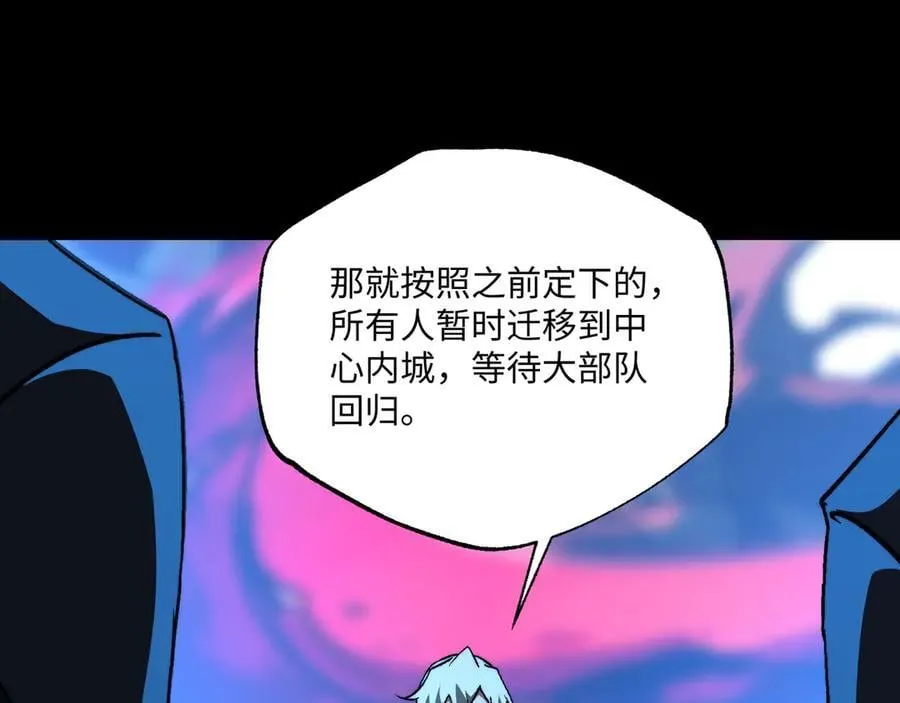 第44话：魔潮将至 第32页