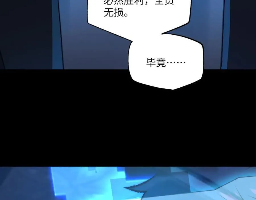第44话：魔潮将至 第34页