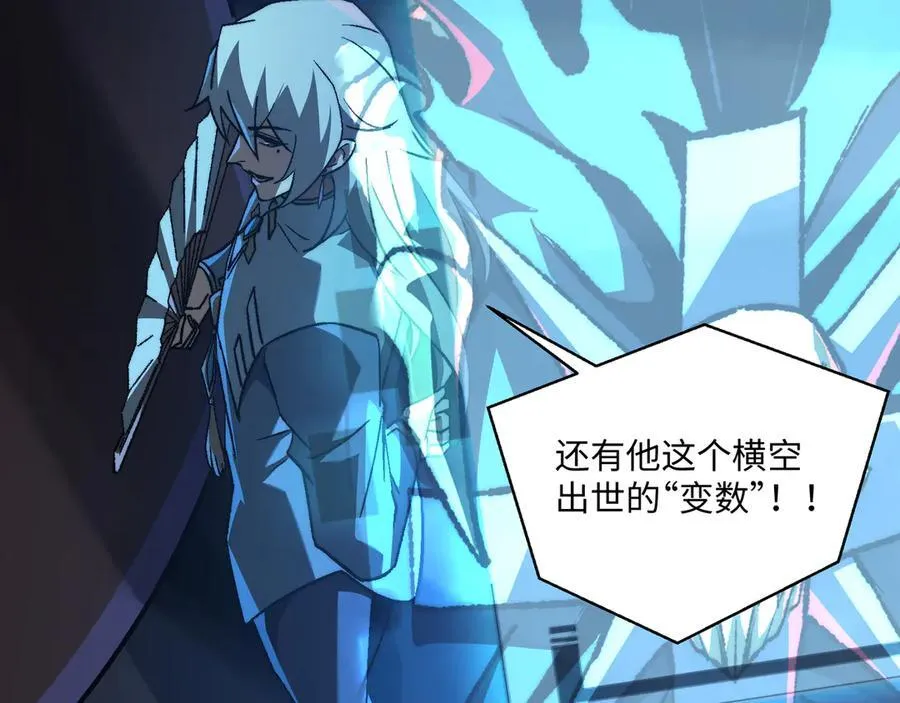 第44话：魔潮将至 第36页