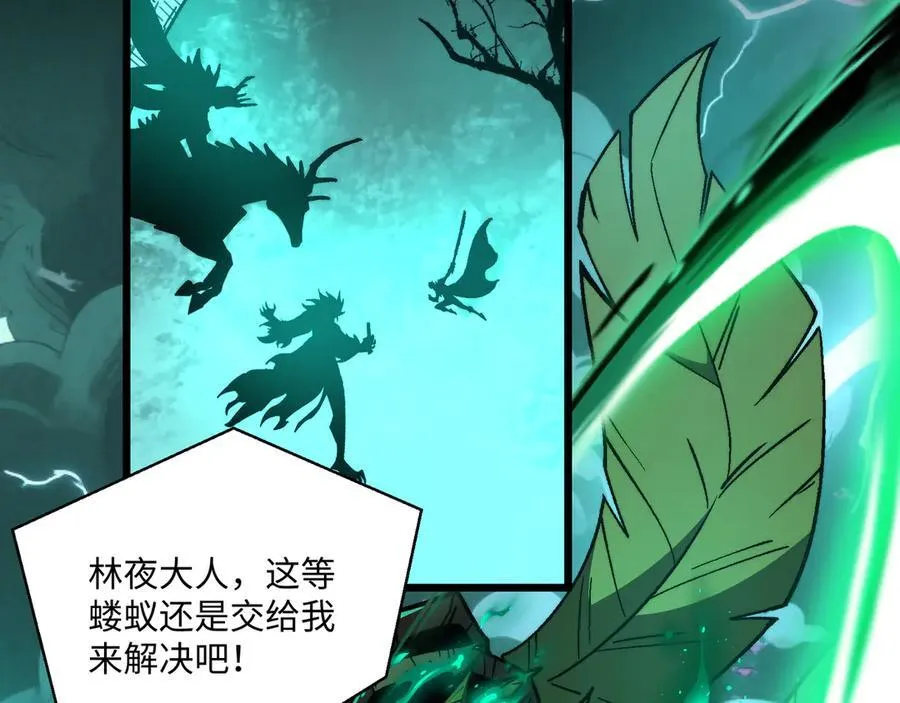 第44话：魔潮将至 第38页