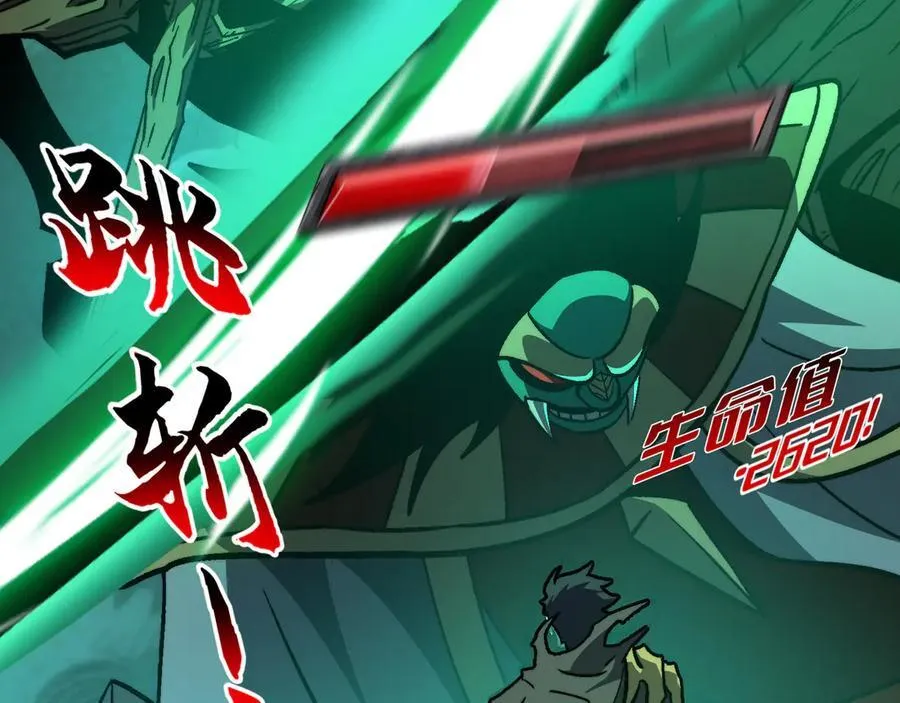 第44话：魔潮将至 第40页