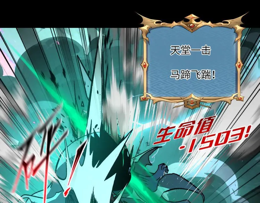 第44话：魔潮将至 第47页
