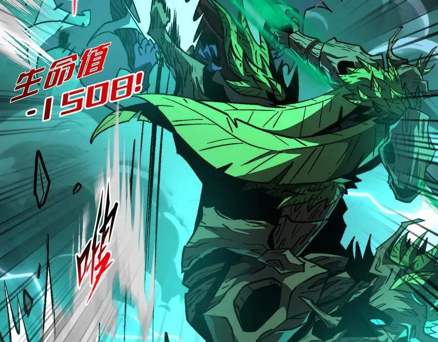 第44话：魔潮将至 第48页