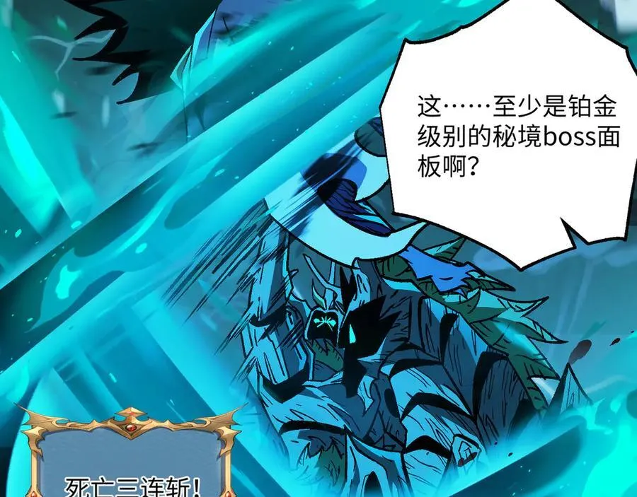 第44话：魔潮将至 第50页