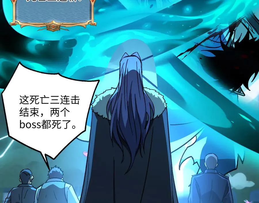 第44话：魔潮将至 第51页