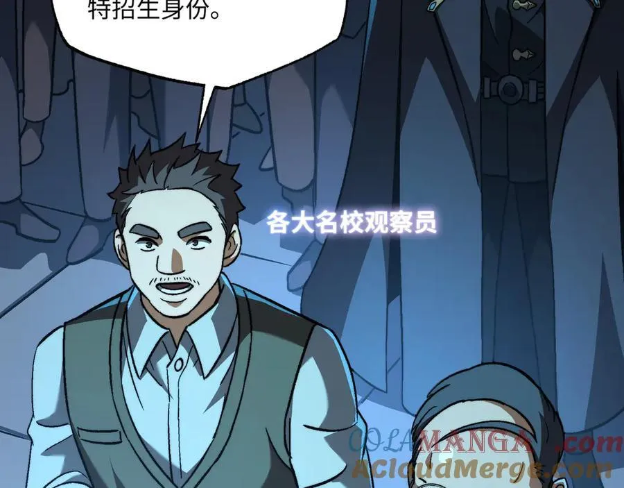 第44话：魔潮将至 第53页