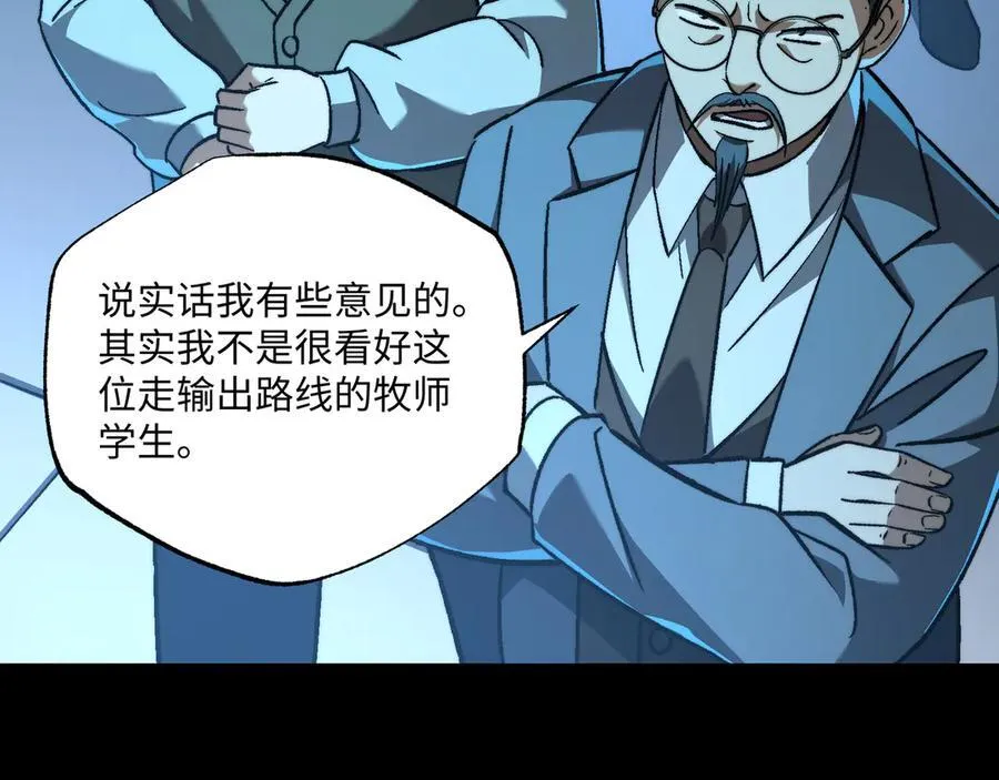 第44话：魔潮将至 第54页