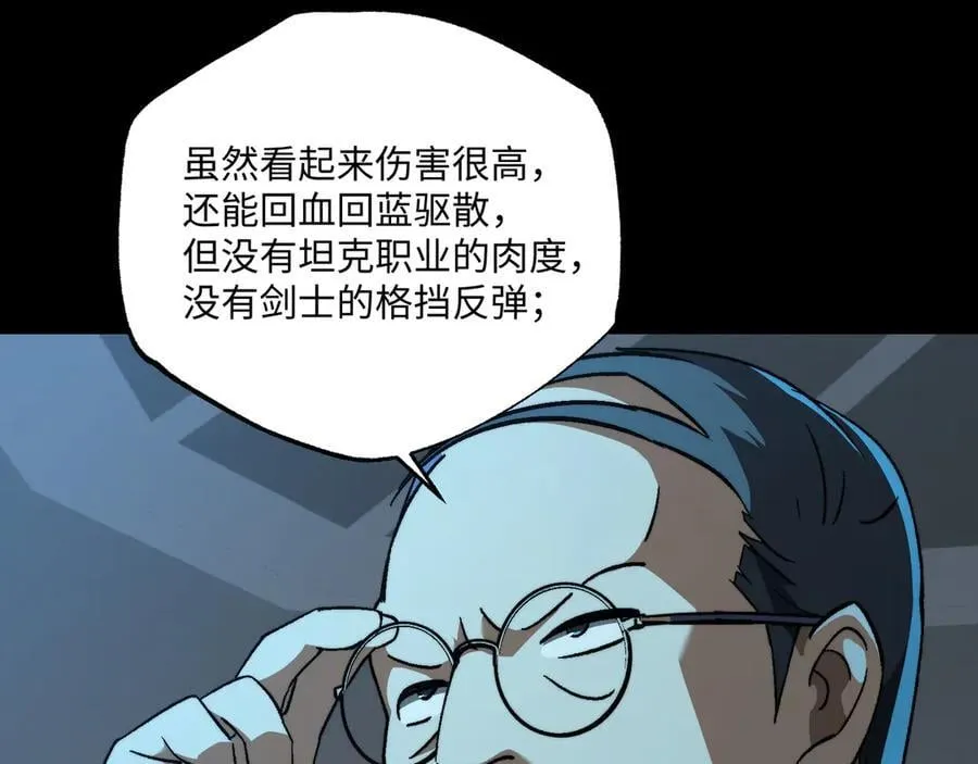 第44话：魔潮将至 第55页