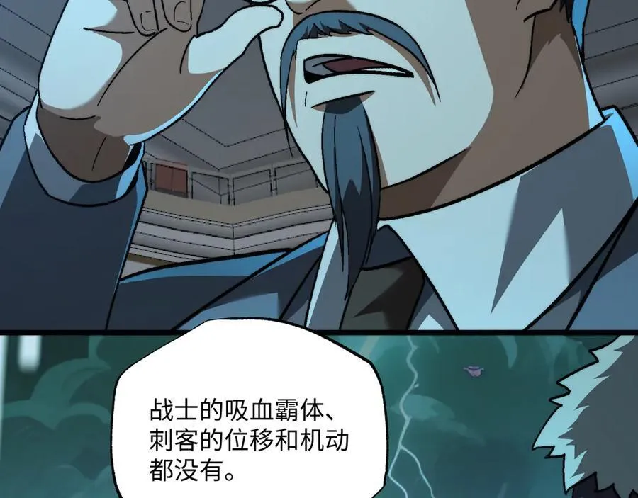 第44话：魔潮将至 第56页
