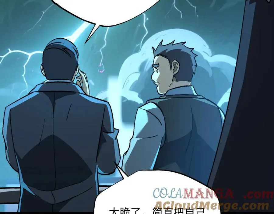 第44话：魔潮将至 第57页