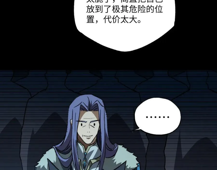 第44话：魔潮将至 第58页