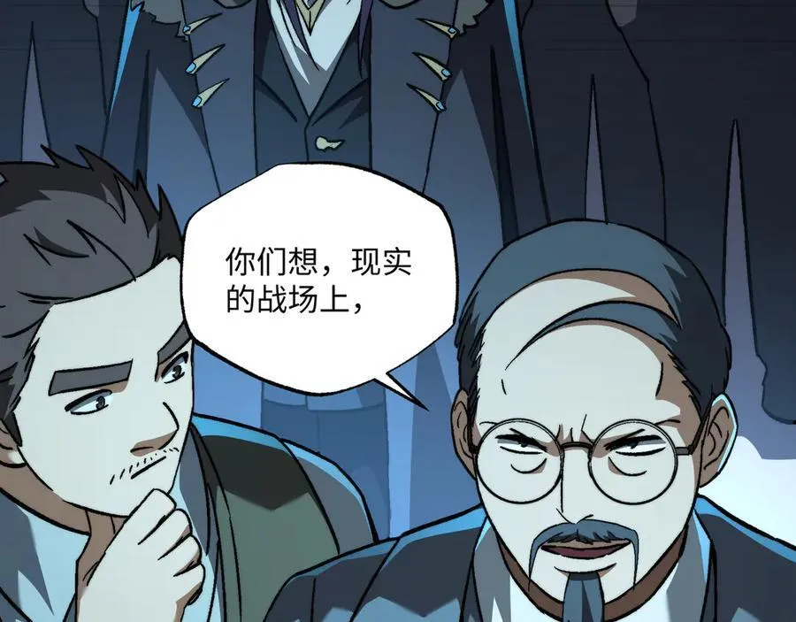 第44话：魔潮将至 第59页