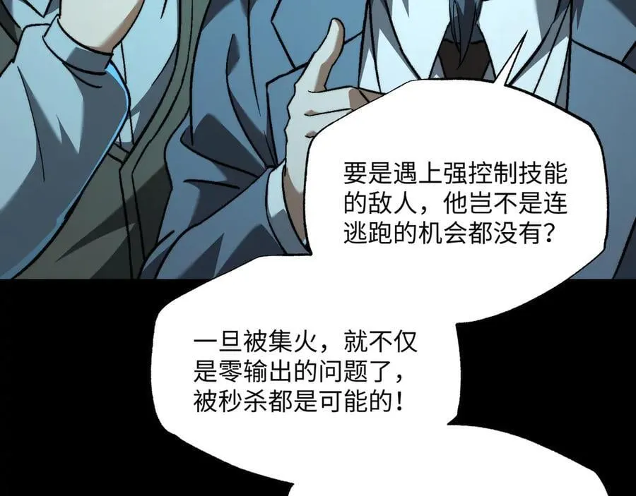 第44话：魔潮将至 第60页