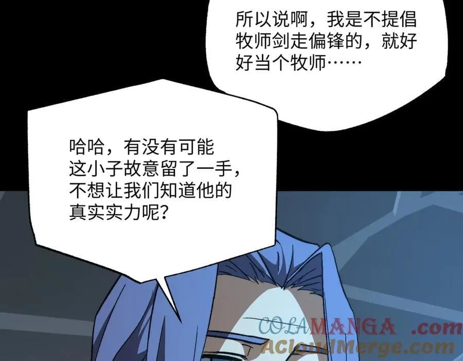 第44话：魔潮将至 第61页
