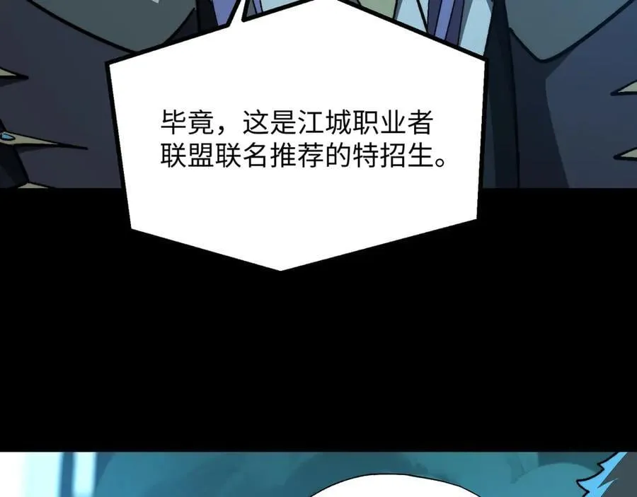 第44话：魔潮将至 第63页