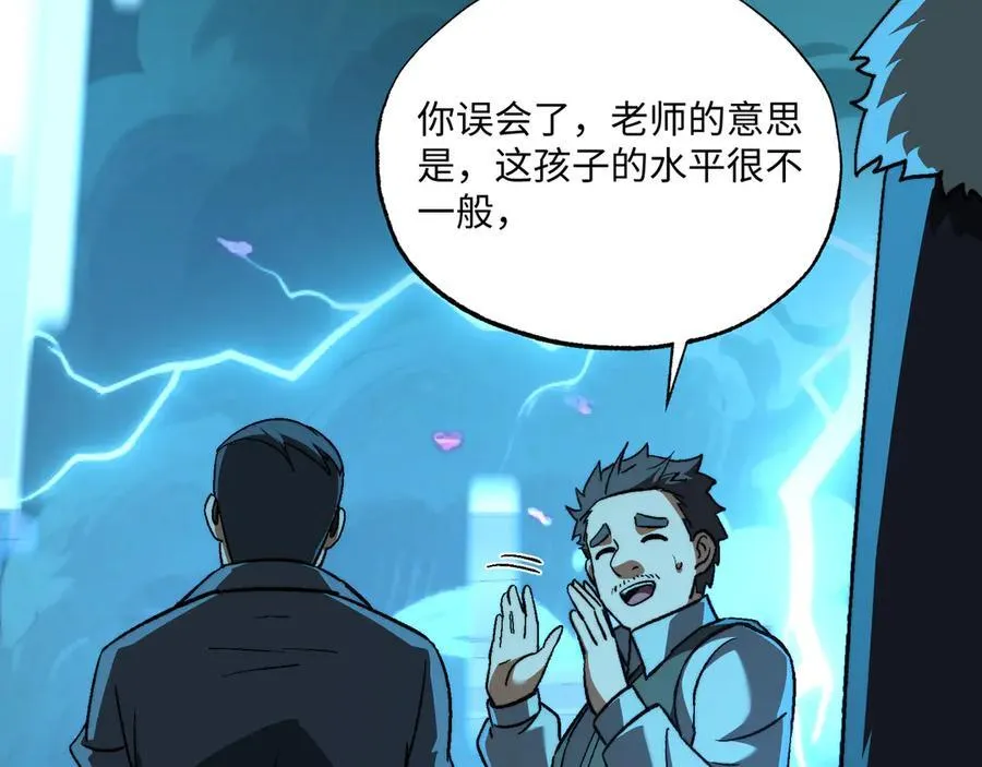 第44话：魔潮将至 第64页