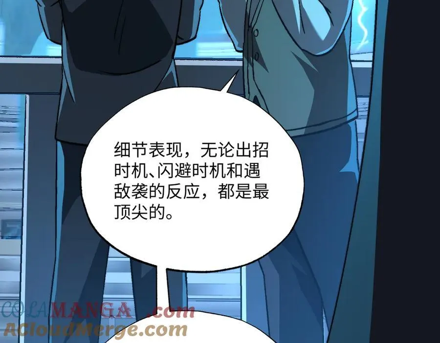 第44话：魔潮将至 第65页