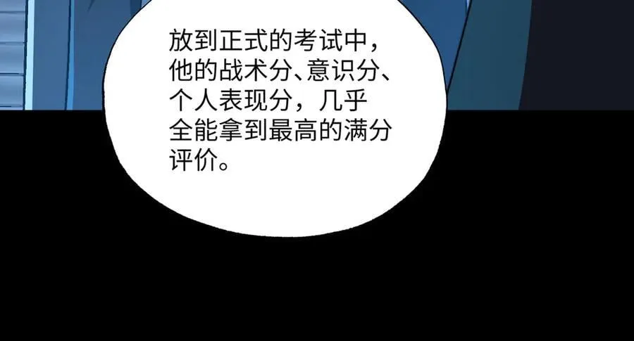 第44话：魔潮将至 第66页