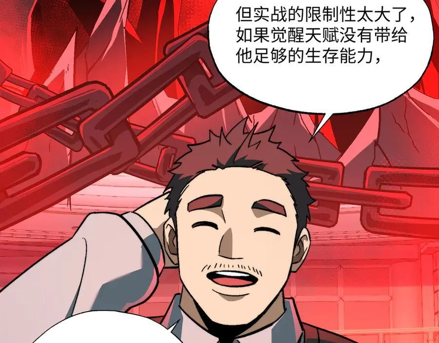 第44话：魔潮将至 第68页