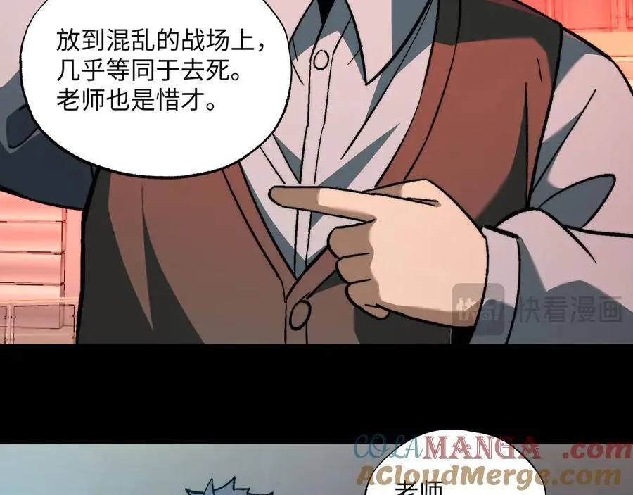 第44话：魔潮将至 第69页