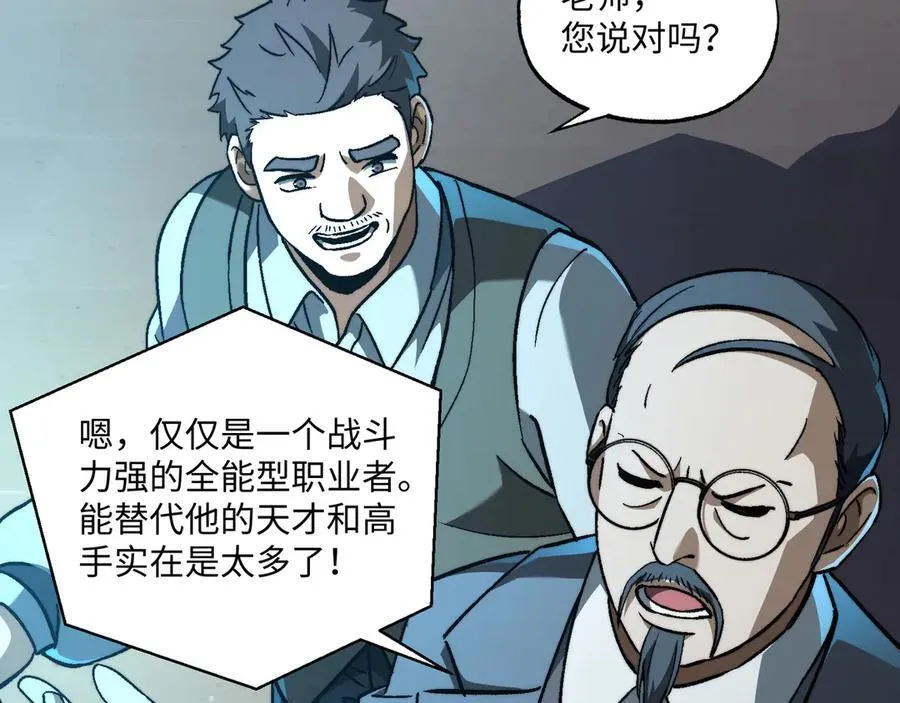 第44话：魔潮将至 第70页