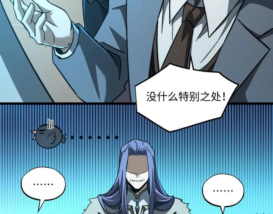 第44话：魔潮将至 第71页