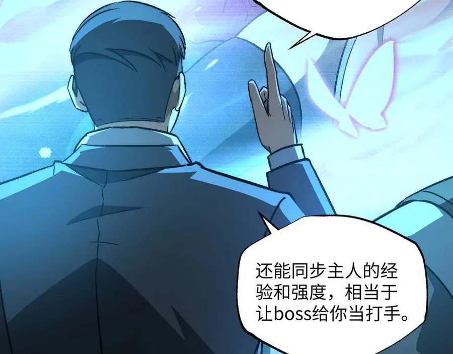 第44话：魔潮将至 第74页