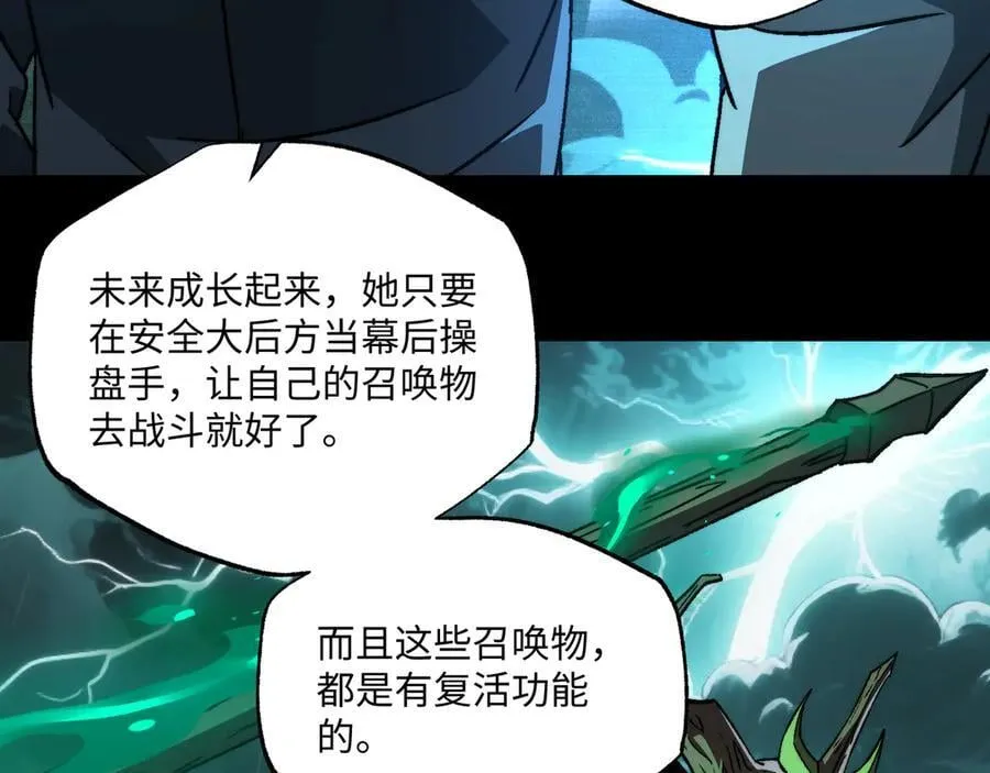 第44话：魔潮将至 第75页