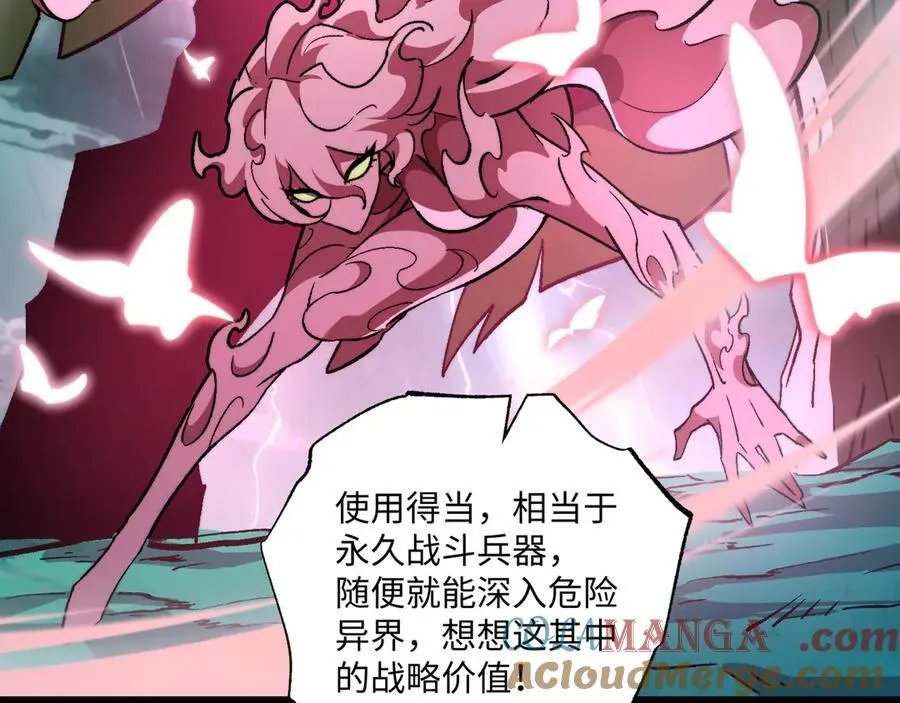 第44话：魔潮将至 第77页