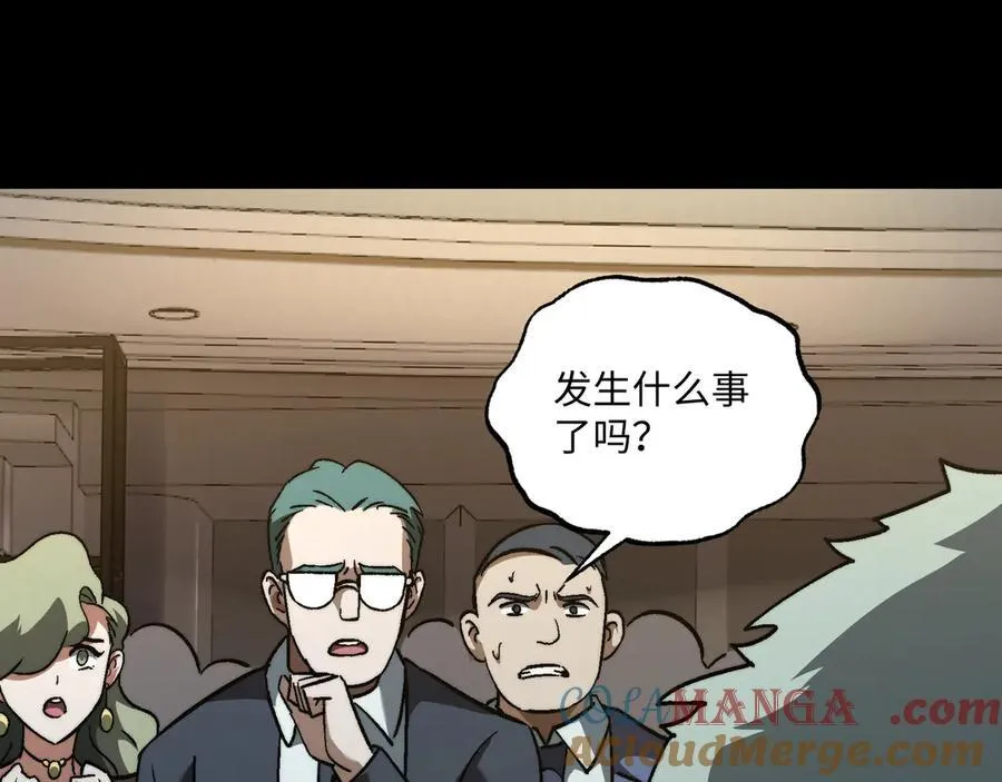 第44话：魔潮将至 第81页