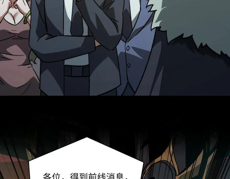 第44话：魔潮将至 第82页