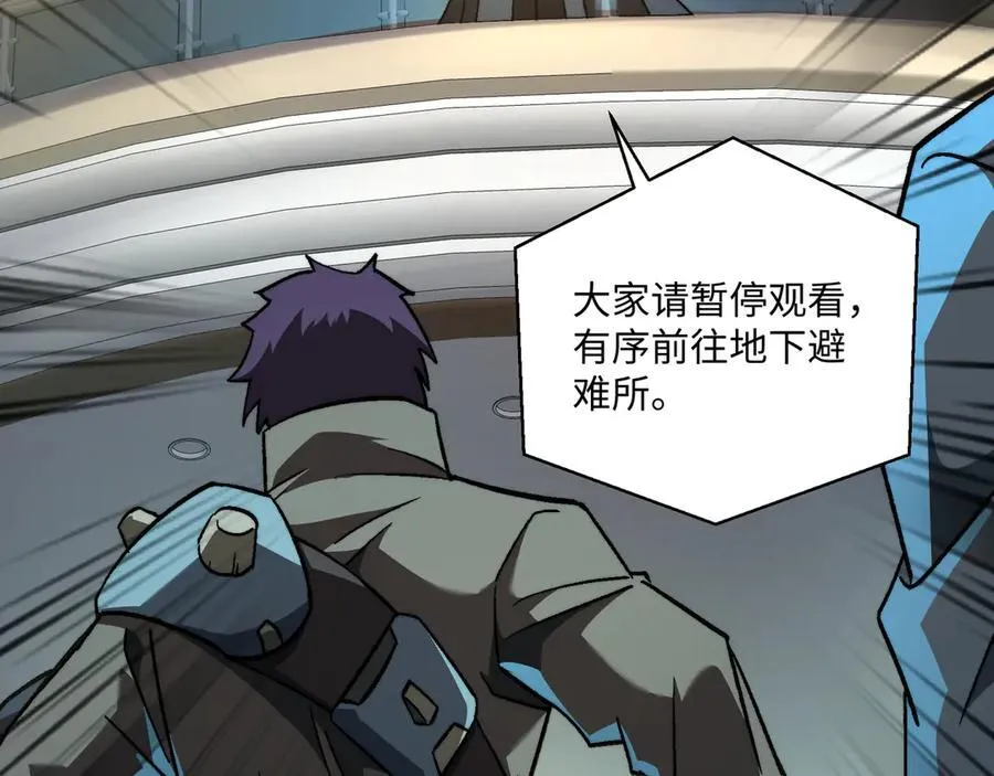 第44话：魔潮将至 第84页