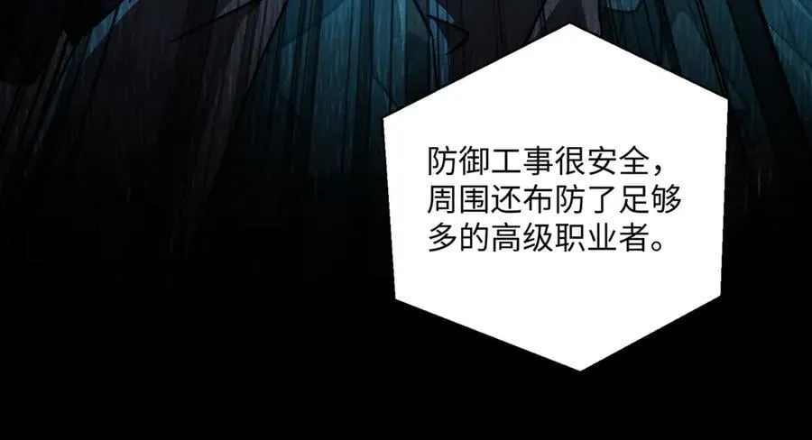 第44话：魔潮将至 第86页