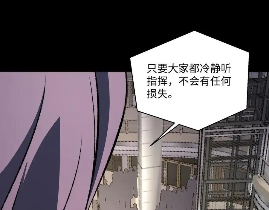 第44话：魔潮将至 第87页