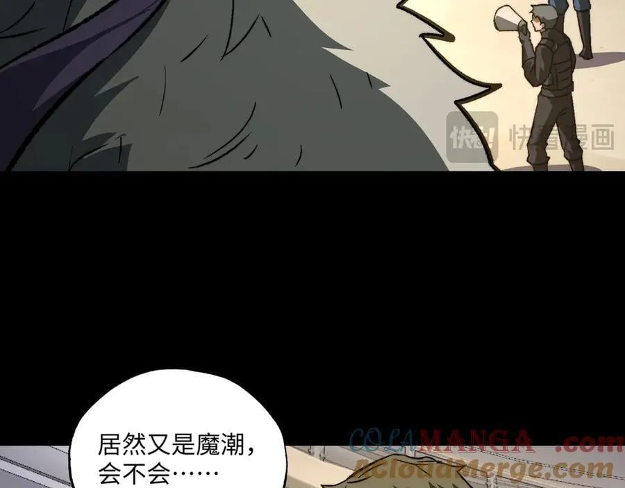 第44话：魔潮将至 第89页
