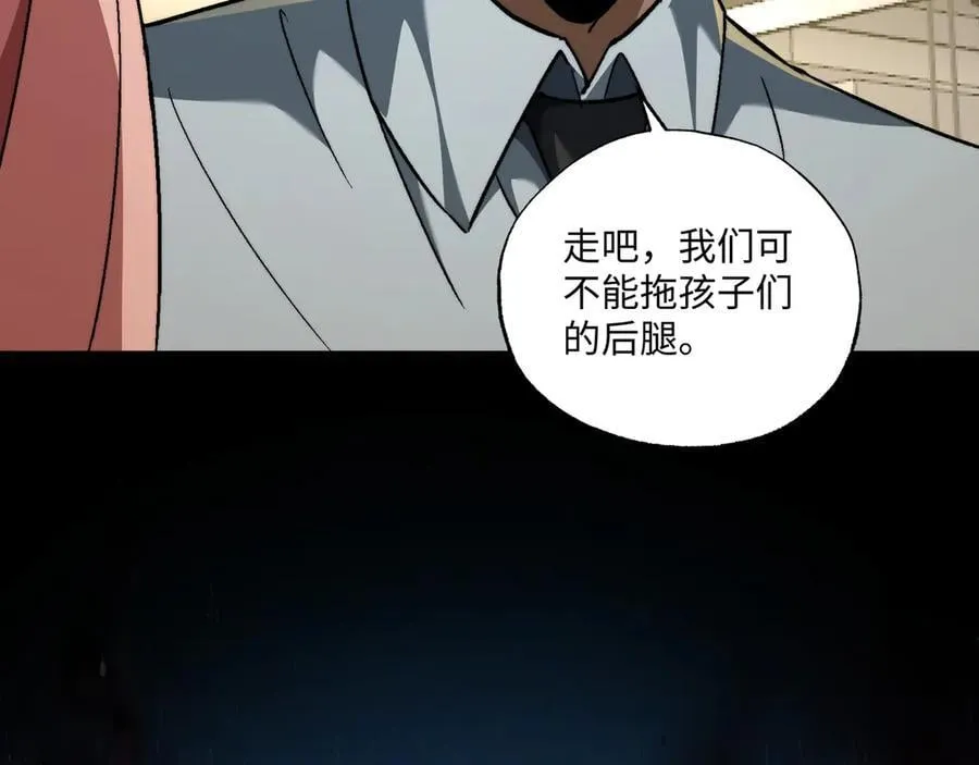 第44话：魔潮将至 第92页