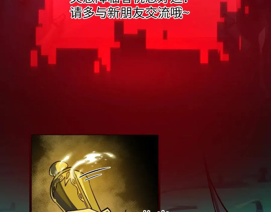 第44话：魔潮将至 第94页
