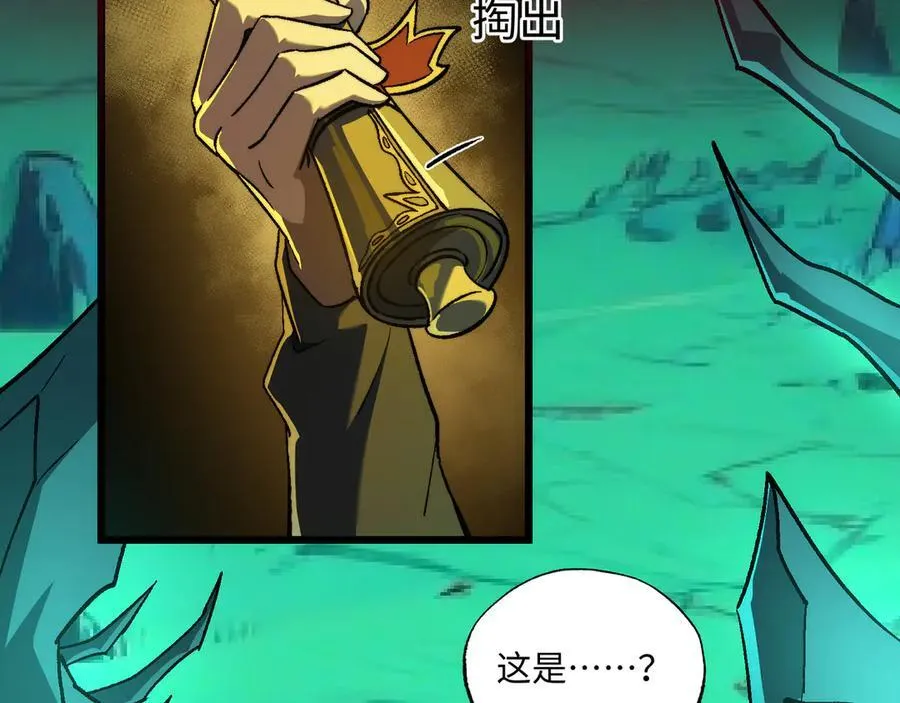 第44话：魔潮将至 第95页