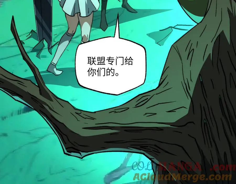 第44话：魔潮将至 第97页