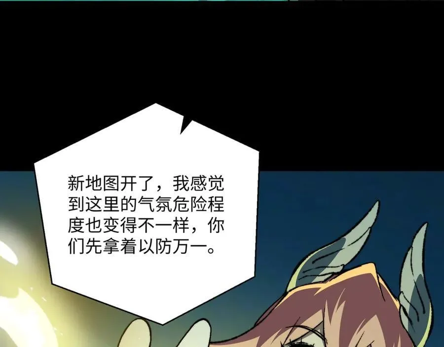 第44话：魔潮将至 第98页