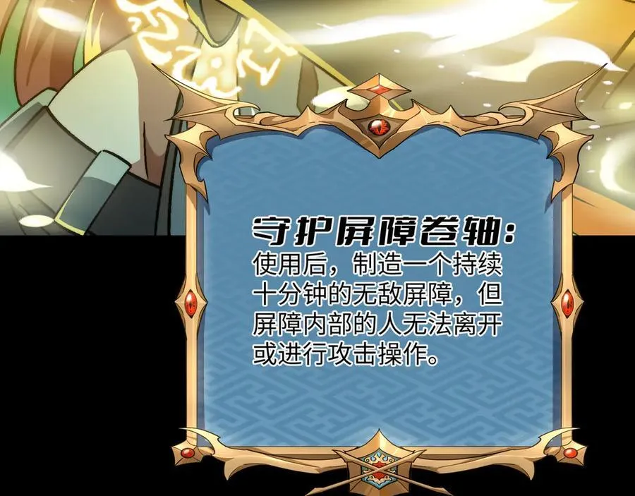 第44话：魔潮将至 第100页