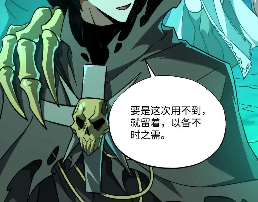 第44话：魔潮将至 第102页