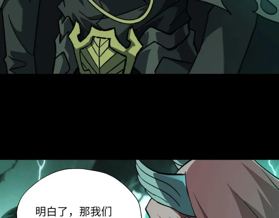 第44话：魔潮将至 第103页