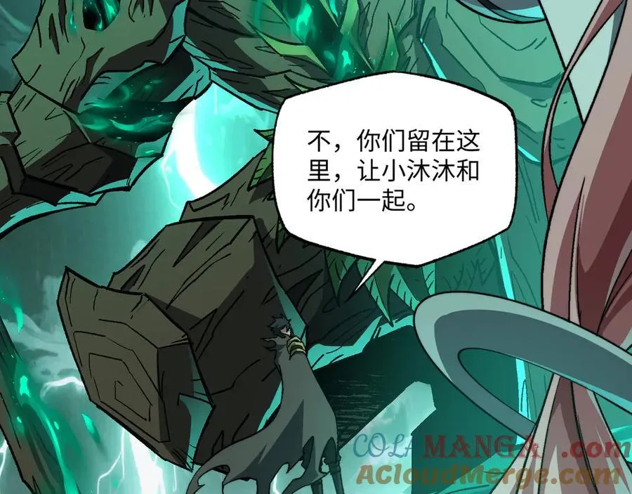 第44话：魔潮将至 第105页
