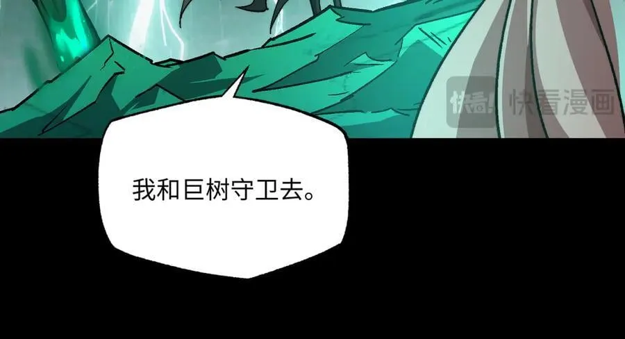 第44话：魔潮将至 第106页