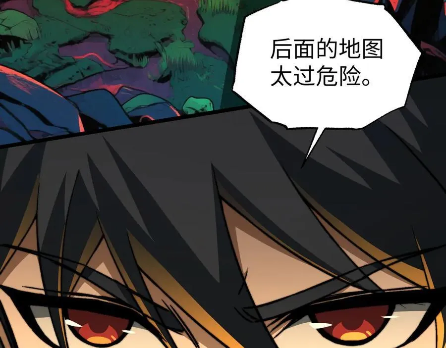 第44话：魔潮将至 第112页