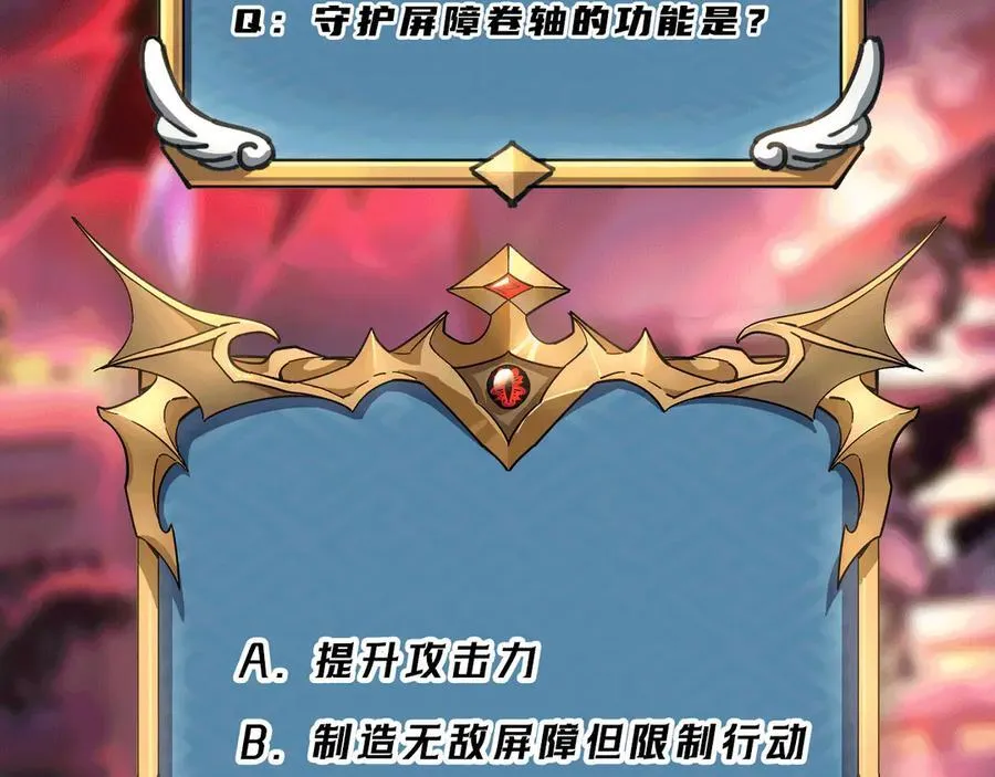 第44话：魔潮将至 第115页
