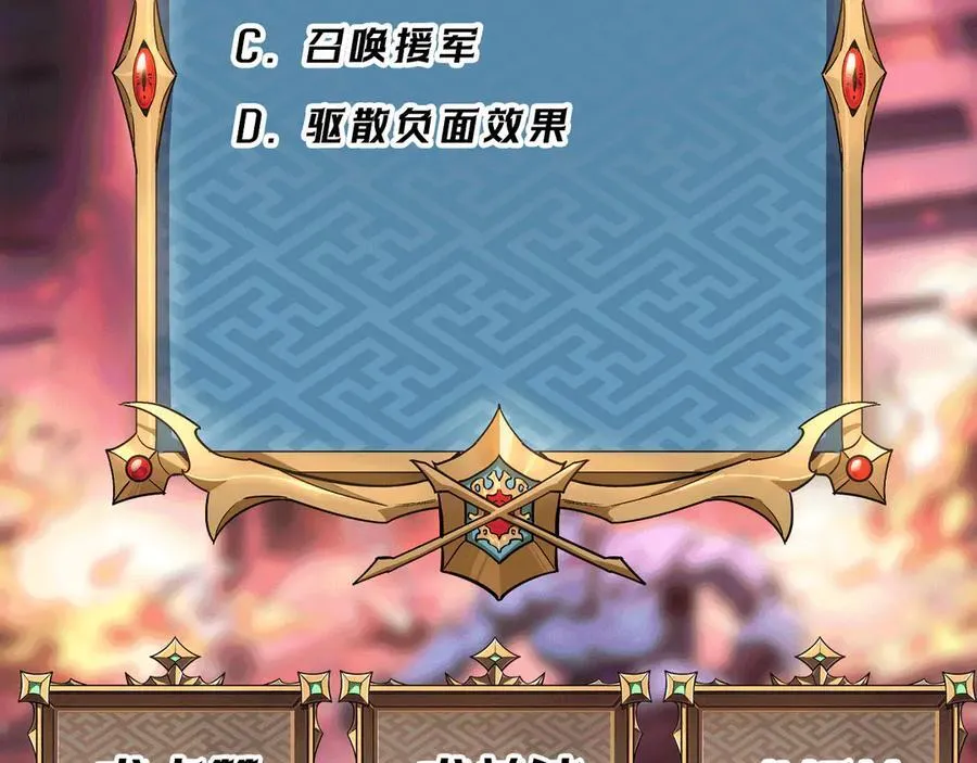 第44话：魔潮将至 第116页