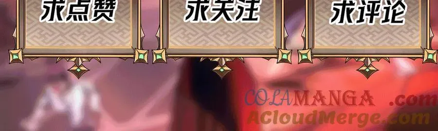 第44话：魔潮将至 第117页